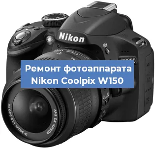Замена шторок на фотоаппарате Nikon Coolpix W150 в Челябинске